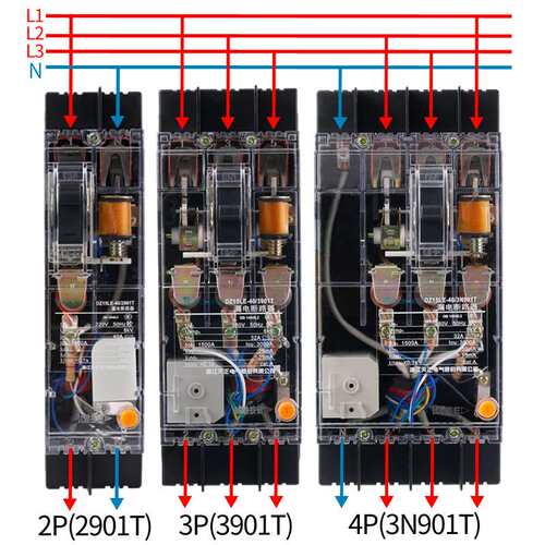 天正 DZ15LE-40/3N901T 40A透明塑壳漏电断路器3901T透明空气开关