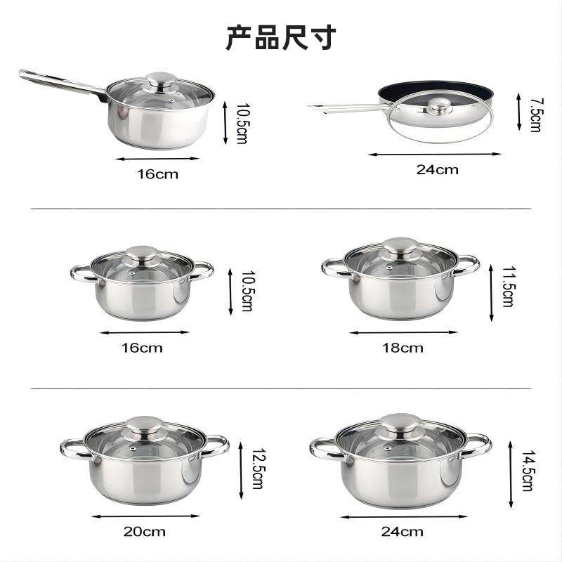 7级复底十二件套装锅加厚不锈钢煎锅奶锅汤锅炊具组合跨境套锅POT