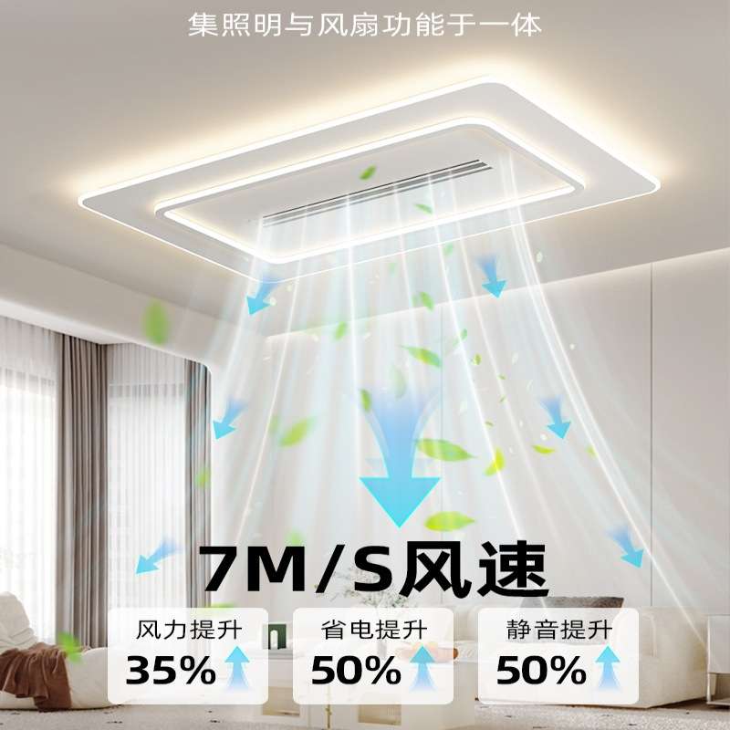 现代简约一体主卧室餐厅负离子带电扇客厅大灯机身无叶风扇灯
