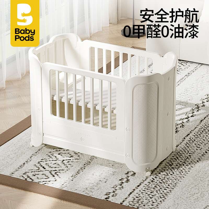 babypods婴儿床可移动折叠儿童床月子中心便携多功能拼接床新生儿