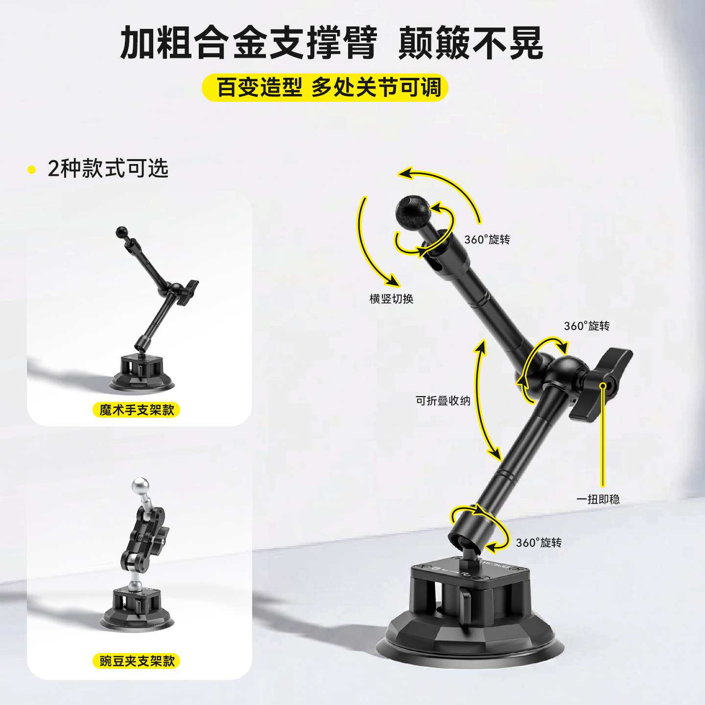 腾达飞车载手机对讲机支架吸盘式万向调节汽车玻璃二合一固定架