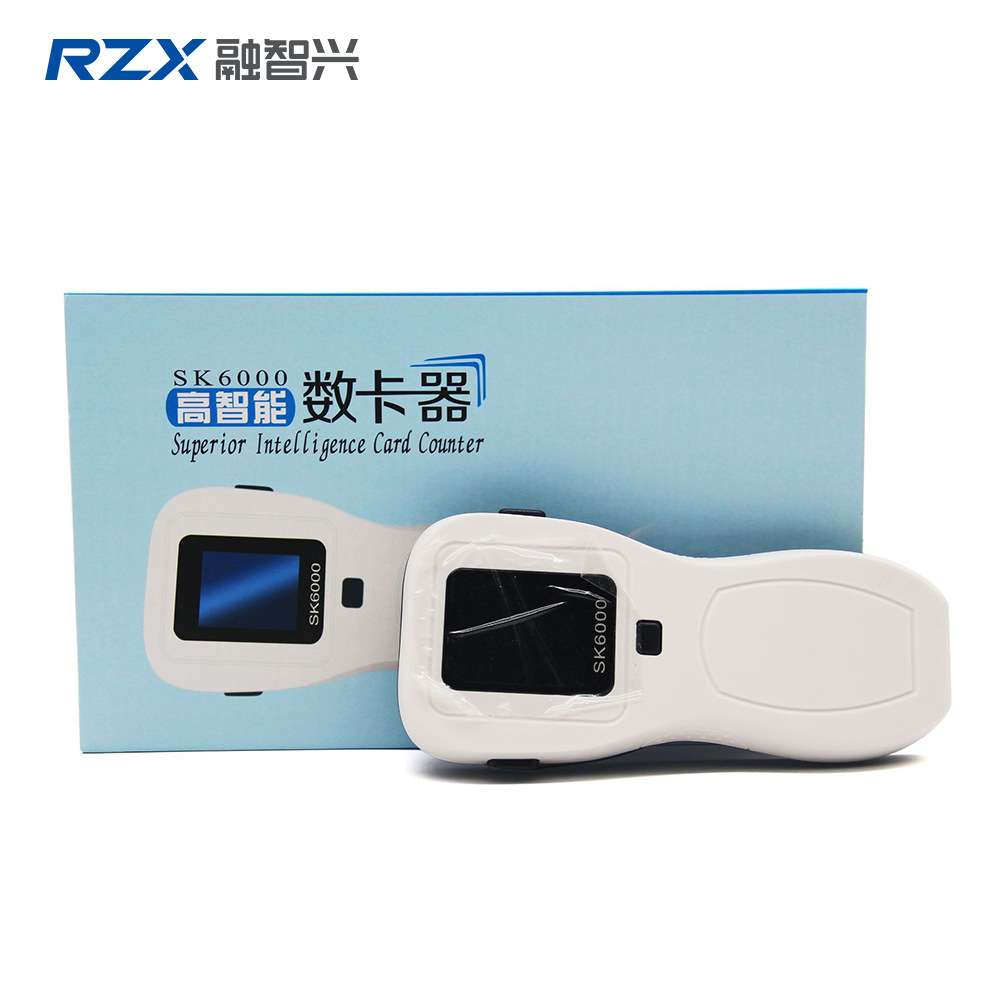 SK6000手持数卡器 智能卡点卡器 卡片点数器 手持数卡器