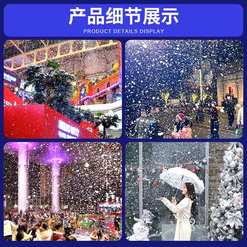 文景舞台1500w雪花机喷雪机婚庆道具仿真人工室内造雪机下雪机