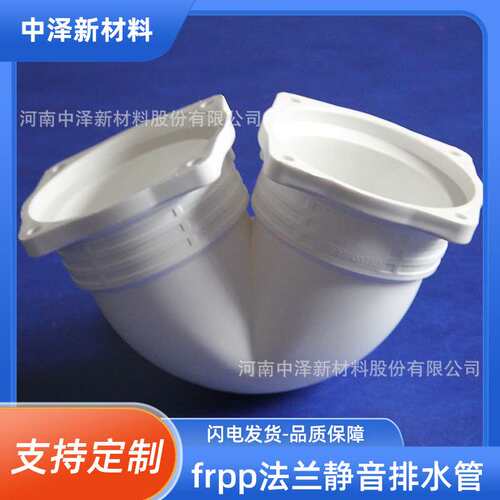 山东 dn75frpp增强排水管弯头管件厂家 中泽新材料 规格多样