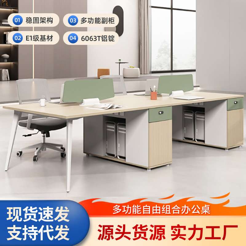 公司职员办公桌组合现代多人位办公桌椅套组员工位电脑桌子收纳
