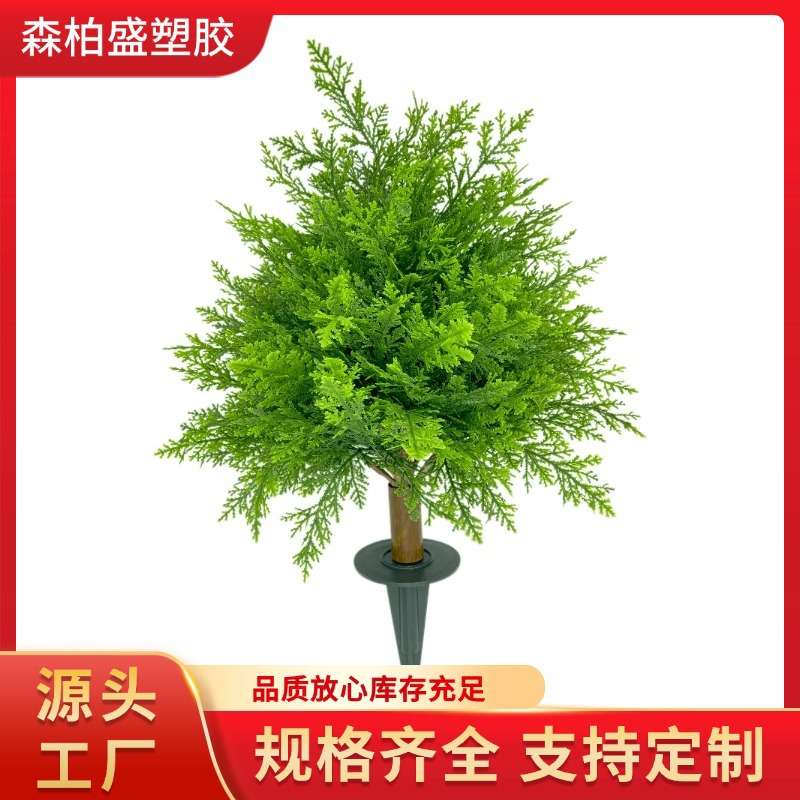 仿真绿植插枝户外地插树盆栽花园装饰品墓地地插仿真植物草坪跨境