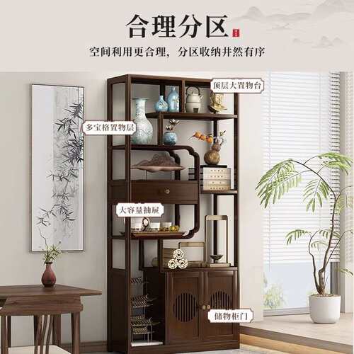 新中式博古架置物架茶架多宝阁茶台非实木多层储物柜隔断书架新款