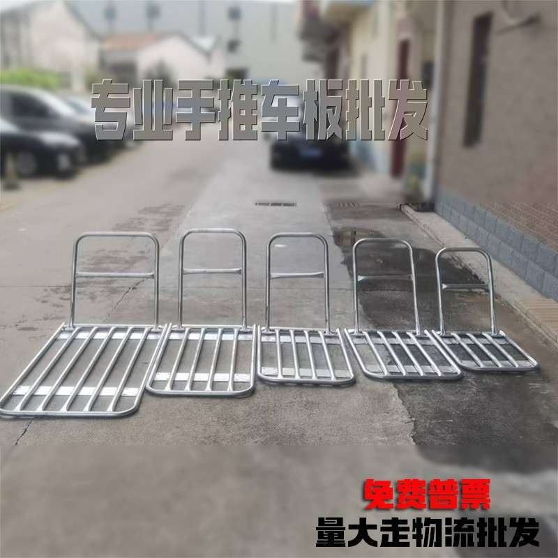 可折叠手推车架子四轮省力拖车板载重平板搬运车拉货小推拉车子