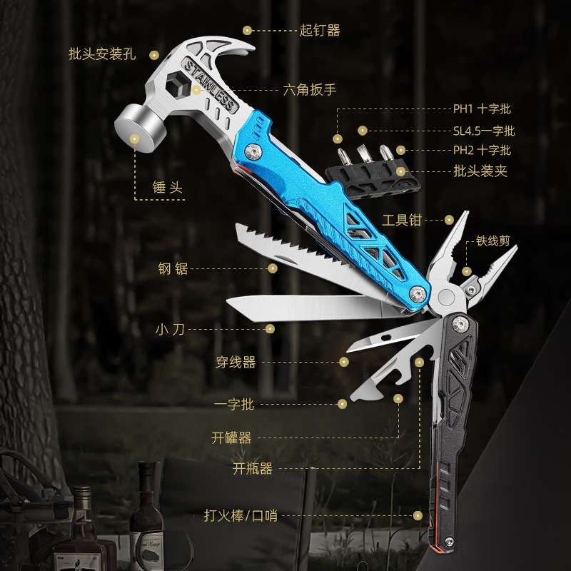 户外羊角锤多功能折叠钉锤钳子野营组合工具锤不锈钢应急车载工具