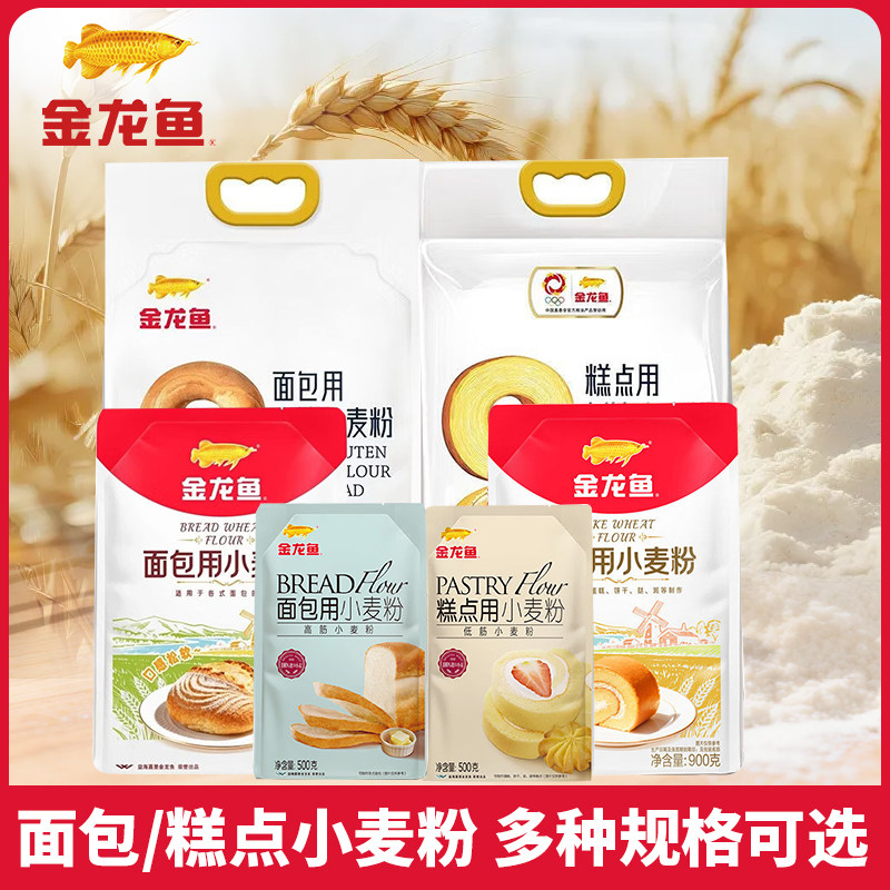 金龙鱼面包用小麦粉糕点用小麦粉500g面包吐司烘焙家用高筋面粉