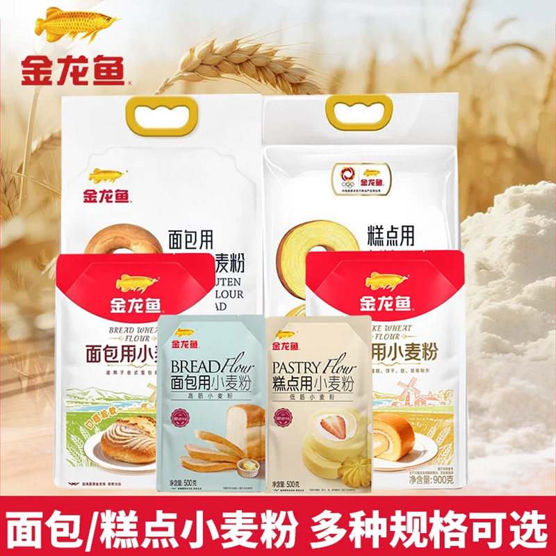 金龙鱼面包用小麦粉糕点用小麦粉500g面包吐司烘焙家用高筋面粉