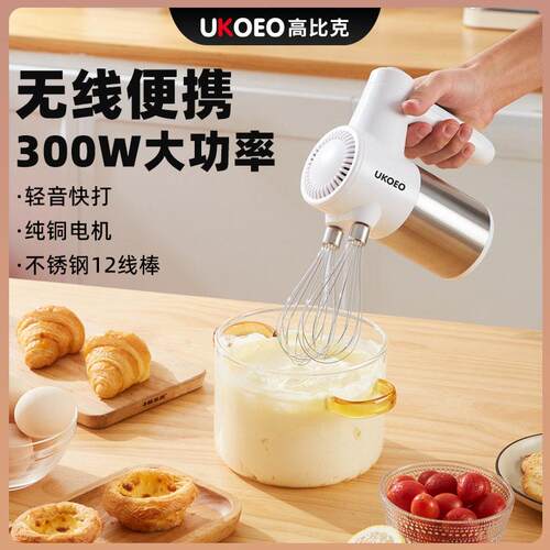 UKOEOU5无线打蛋器电动家用小型搅拌器自动奶油打发器打蛋机蛋糕