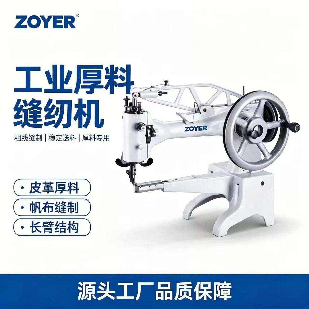 哇噢手摇修鞋机2971加厚机架吃厚鞋底皮具箱包手动缝合缝纫设备