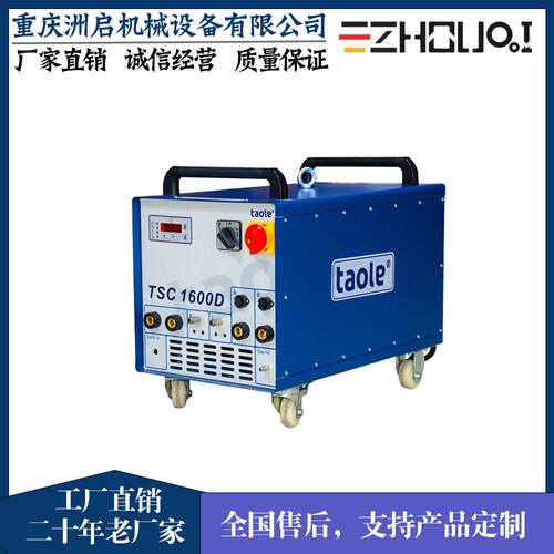 TSC1600D全自动拉弧螺柱焊机M3-M20螺柱焊接机铝板碳钢通用