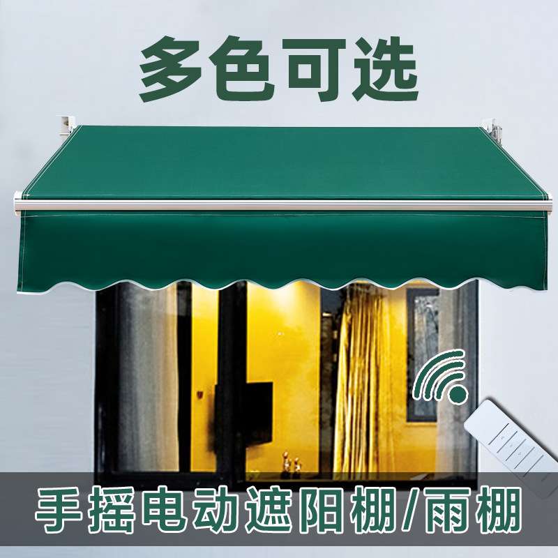 遮阳棚折叠伸缩式家用电动阳台遮阳伞收缩篷屋檐庭院门户外遮雨棚