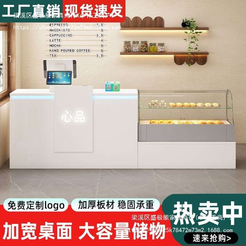 奶茶吧台收银台蛋糕店烘焙汉堡咖啡甜品店店铺小型展示柜柜台一体
