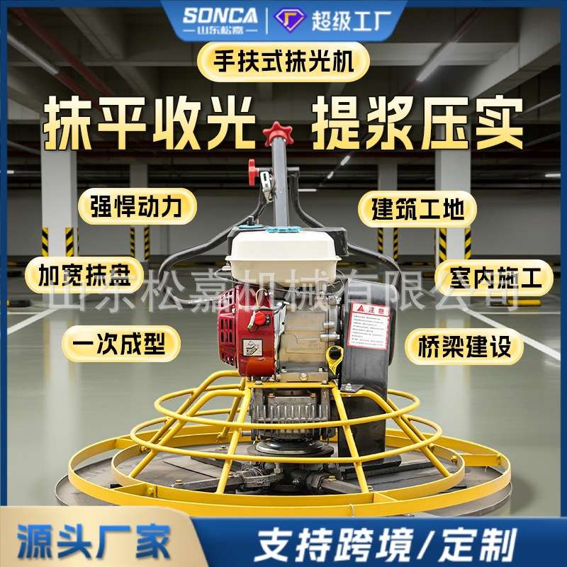混凝土抹光机汽油机地坪水泥磨光机抹平机电抹子路面收光整平机