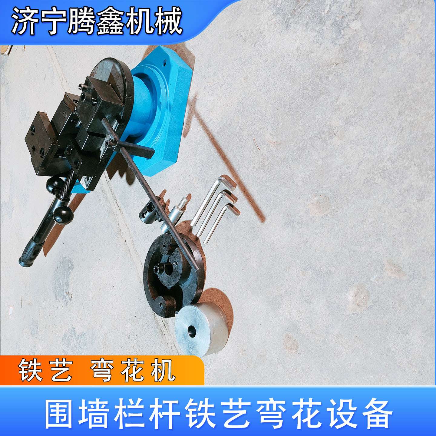 多功能不锈钢异形弯花机 楼梯扶手弯花机 弯曲各种不同样式铁艺花