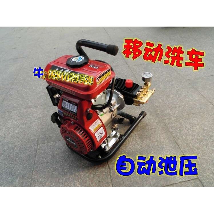 小型便携式四冲程汽油机高压清洗机/手提式洗车机流动洗车