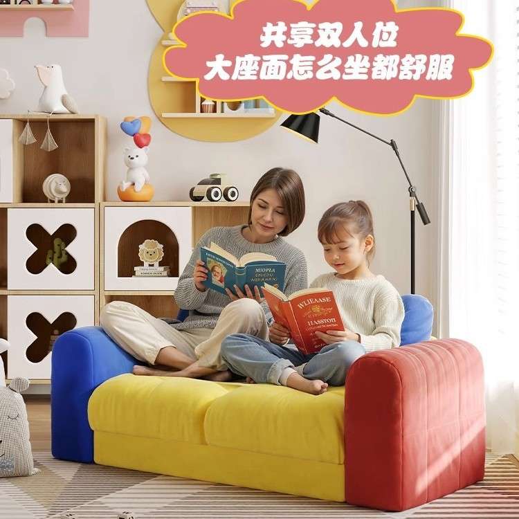 读书角儿童阅读创意小沙发卧室小型客厅双人小户型布艺多巴胺沙发