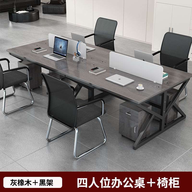 职员办公桌子桌椅套装2/4/6人位卡座工位桌组合条形人造板无防火