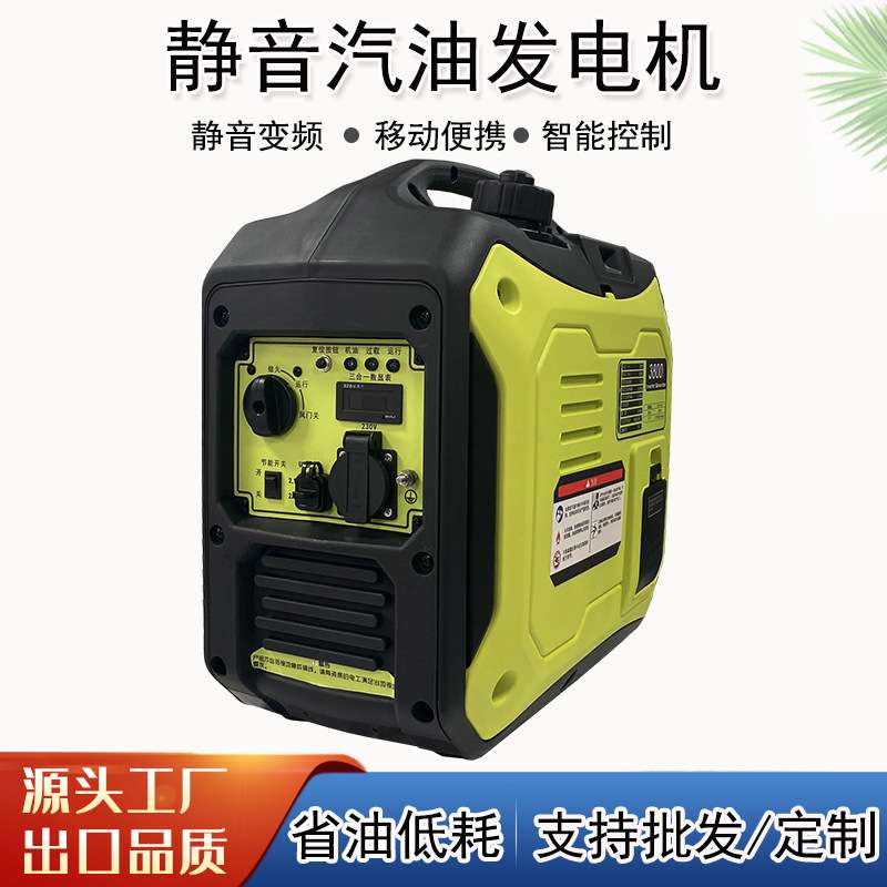 厂家直销静音汽油发电机2KW3KW5KW小型家用露营房车便携式220V