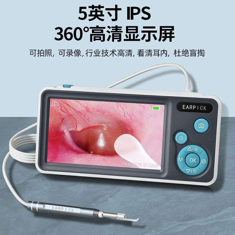 高清新品5寸IPS智能带屏可视采耳头3.9mm耳镜采耳仪器发光挖耳勺