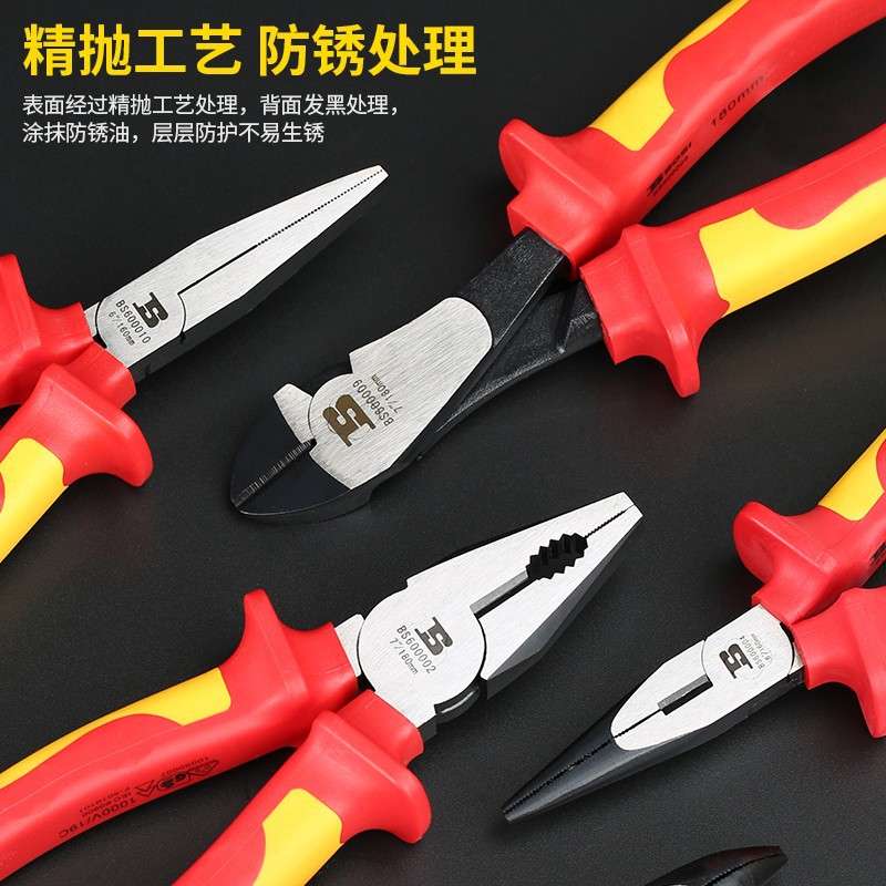 波斯绝缘尖嘴钳斜嘴斜口钳电工钳子老虎钳VDE耐压钢丝钳 绝缘钳子