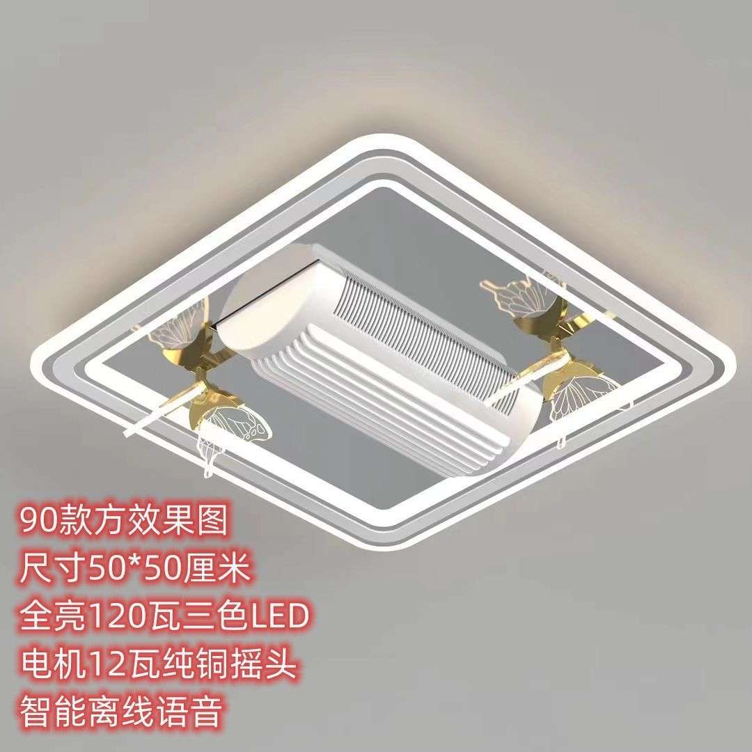 蝴蝶无叶风扇吸顶灯智能语音摇头静音大风力纯铜电机LED护眼