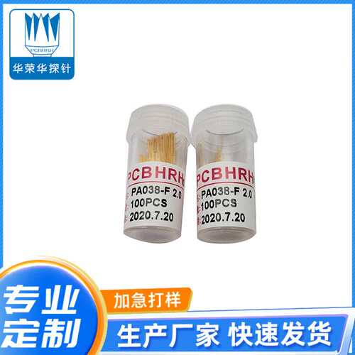 0.38MM华荣测试针PA038-B1JQFAE2W7烧录机探针P038-C芯片芯片测试