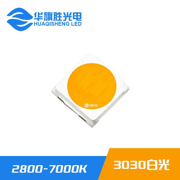 3030模顶灯珠1W白光9V 100MA 130-140LM 3030贴片LED灯珠三安芯片