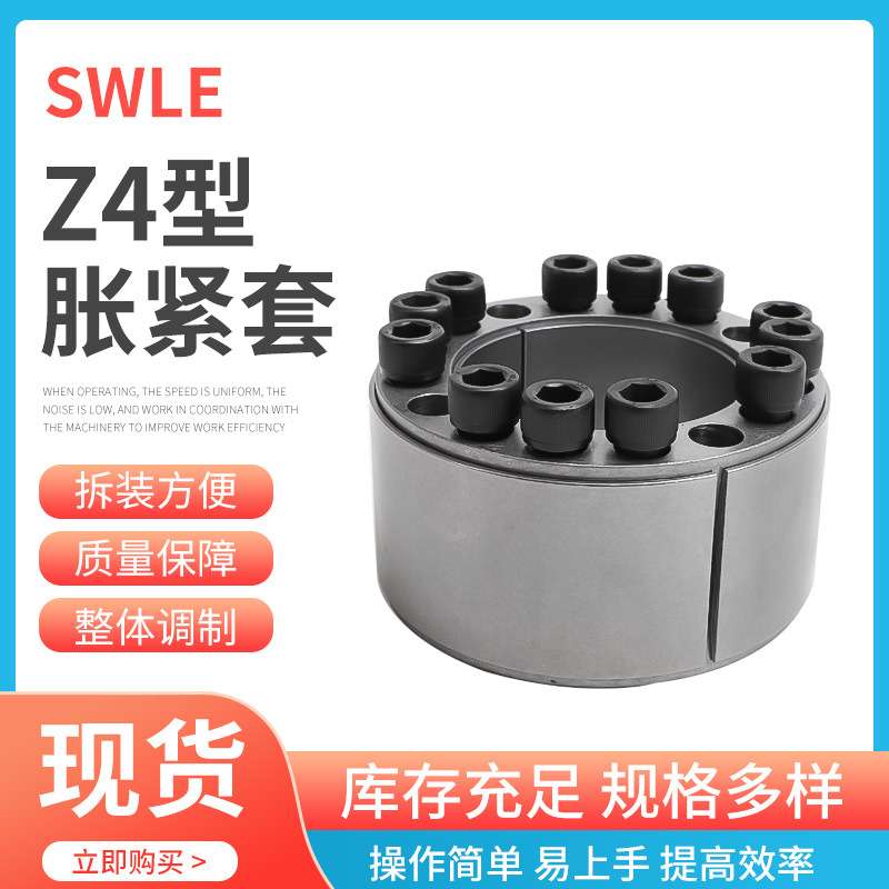 Z4-200X270胀紧套胀紧连接套 紧凑型免键联结套紧凑型动力锁