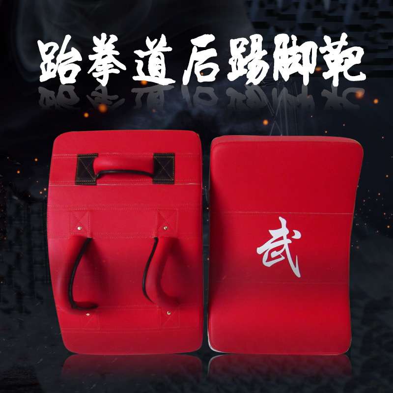 跆拳道弧形大弯靶后踢靶 EVA发泡硬海绵后踢脚靶 训练场脚靶代发