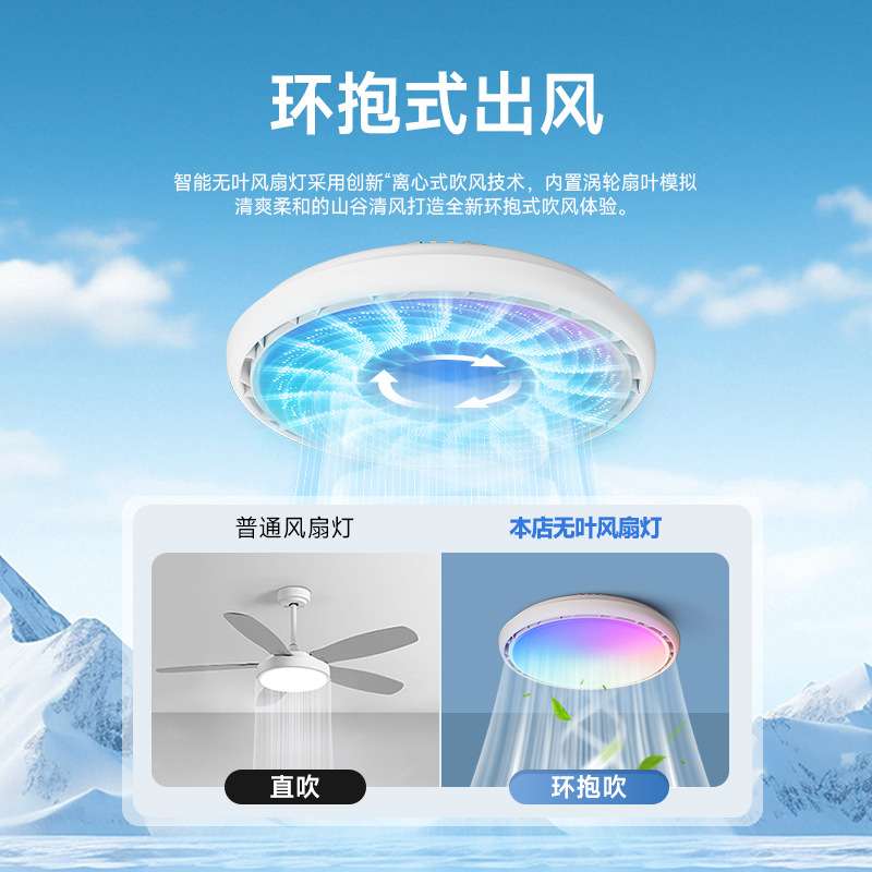主光带幻彩护眼吸顶灯无叶风扇灯全光谱超簿卧室吊扇灯书房电机房
