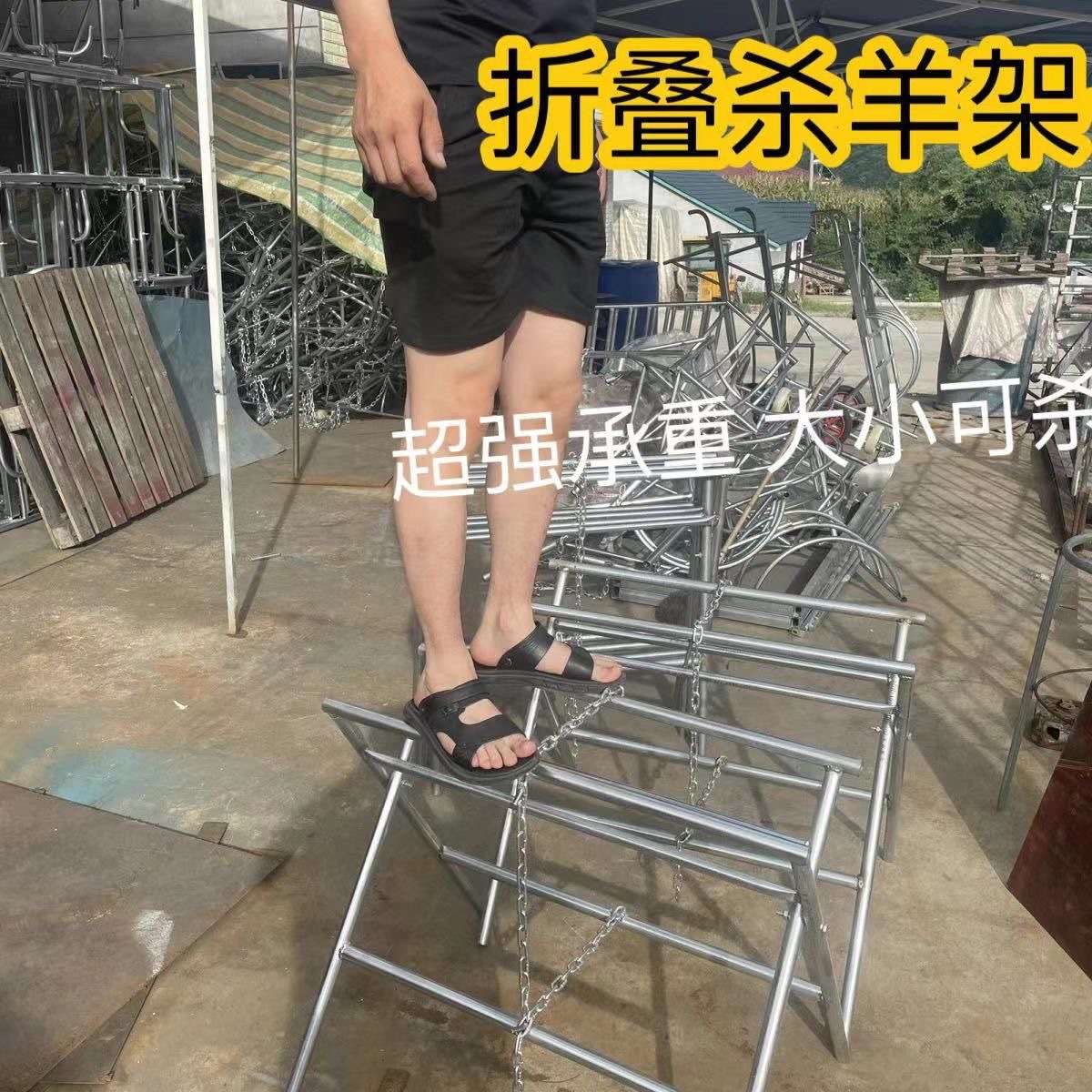 杀羊架子固定架杀羊神器杀羊专用架子屠宰设备专用工具宰羊架子