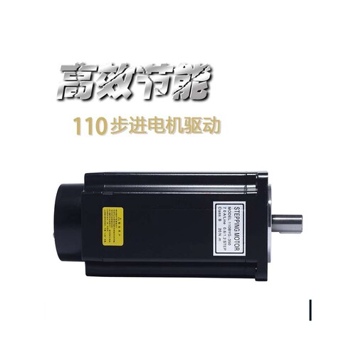 110三相步进电机110BYG350C扭矩16N 混合开环三相驱动器机身187mm