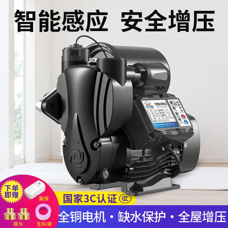 家用全自动低音小型自吸泵水压自来水增压泵220V全屋大功率抽水机