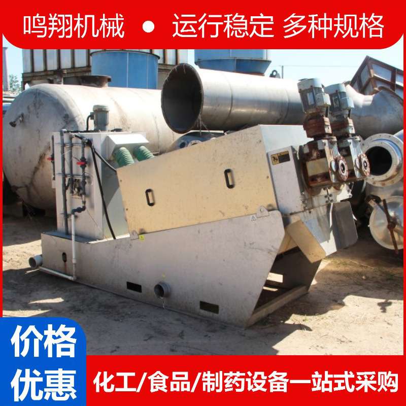 螺旋挤压污泥脱水机干湿分离机卸筛式过滤纸浆养殖污水鸭粪脱水机