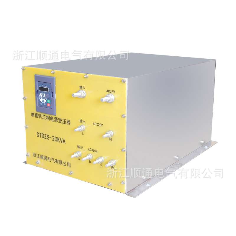 STDZS-20KVA单相转三相电源变压器不锈钢防腐36V变220V380V变压器