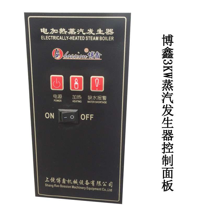 博鑫3KW蒸汽发生器 全自动锅炉