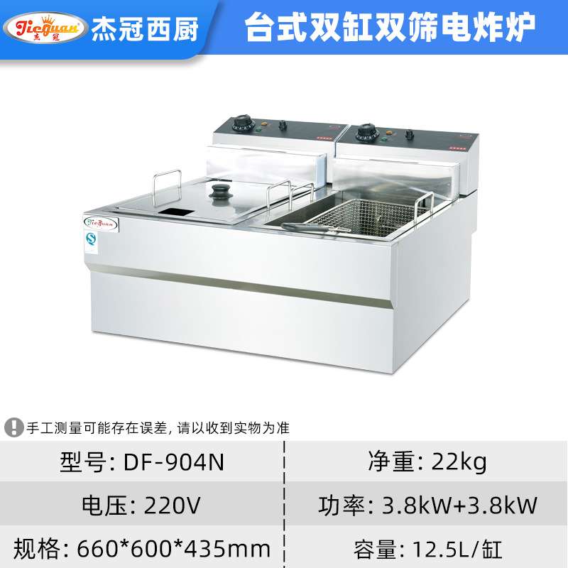 台式双缸双筛电炸炉商用油炸机带计时器炸鸡炉电炸锅大型炸炉炸串