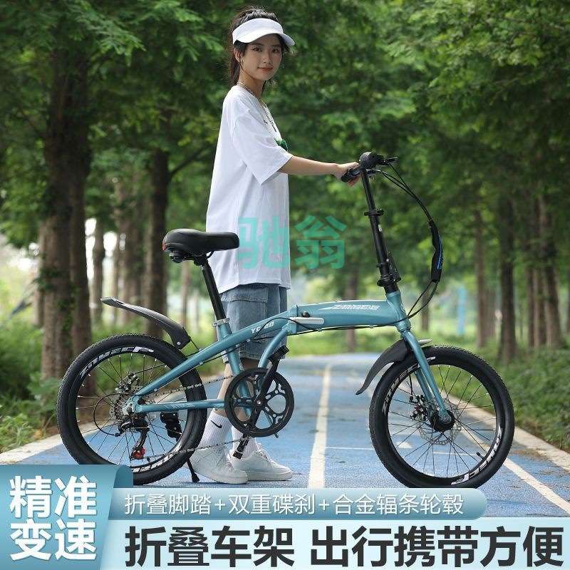 xsz新款自行车可折叠旅行折叠式变速车男女轻便成人学生车20寸免