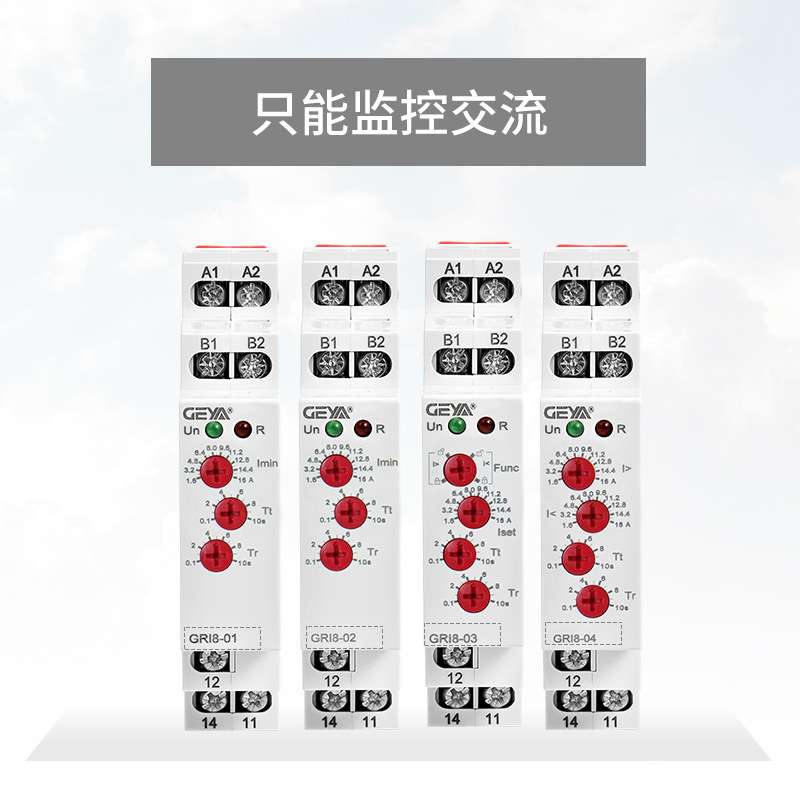 GEYA格亚GRI8交流电流监控继电器智能过流欠流保护电机过载220V