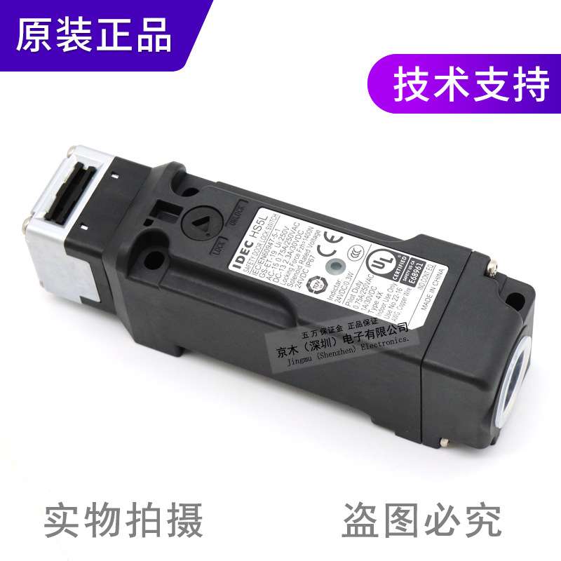 原装IDEC和泉HS5L-XD44M-G电磁式安全门锁开关