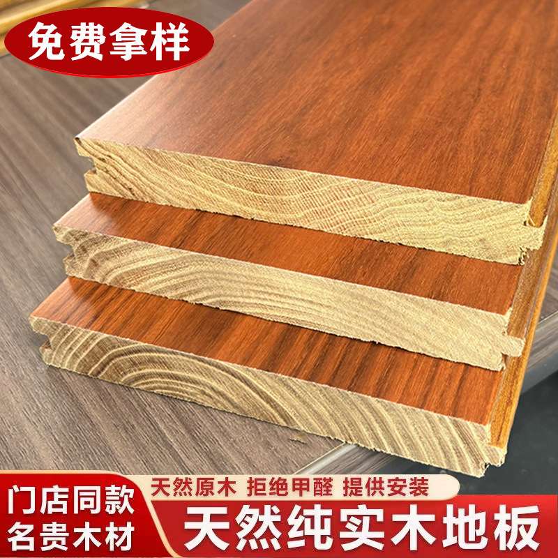 家实木原木金刚柚木橡木圆盘豆家用卧室地板源工