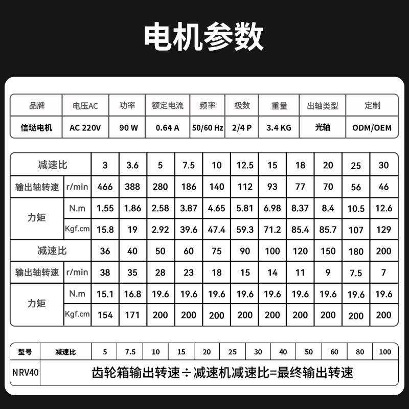 220V交流电机90W齿轮减速电机RV蜗轮蜗杆电机调速微型小马达慢速