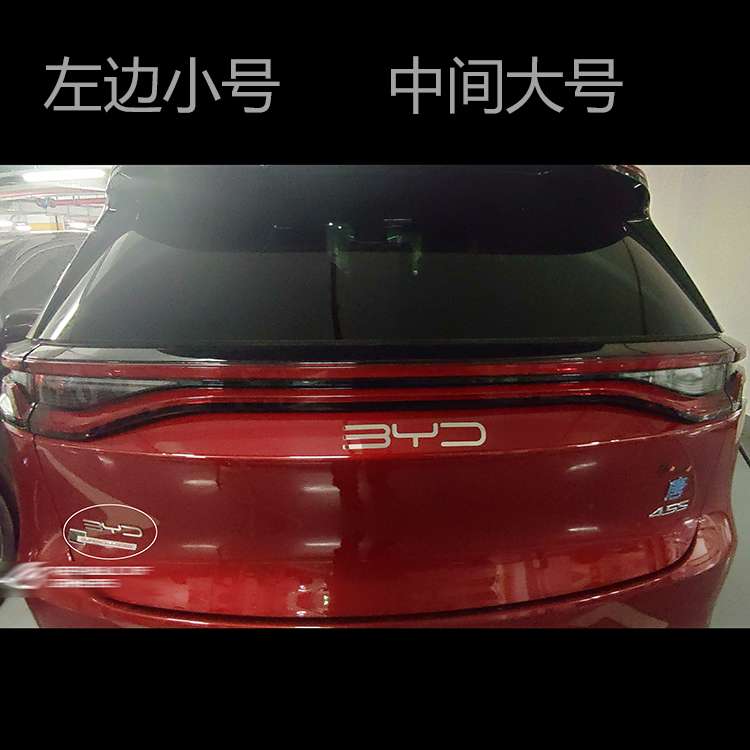适用比亚迪BYD唐秦元宋MAX新款标志汽车尾标3D立体金属字母个性