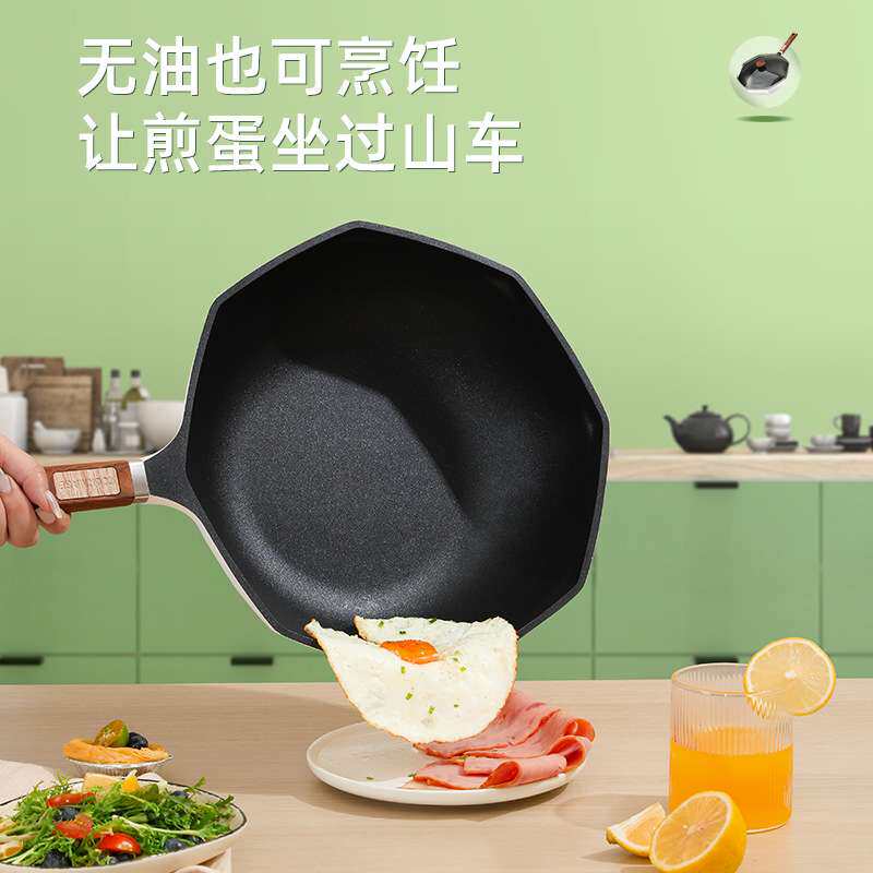 深煎锅 麦饭石八角锅不粘锅家用炒菜锅平底锅炒锅电磁炉煎蛋锅