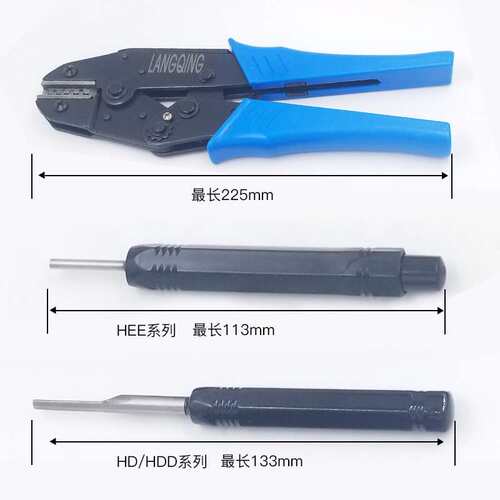 HEE/HD/HDD退针器航空插头重载连接器矩形插头取送器10A16A冷压针