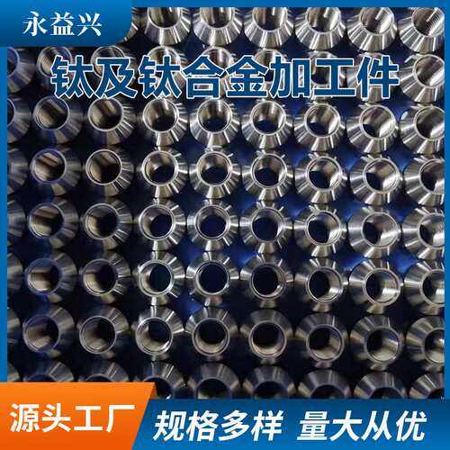 钣金加工件  自动车床机加件  CNC钣金件 锆 镍 铌 钼金属加工件